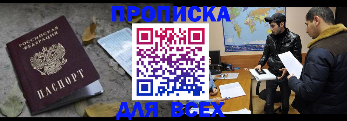 временная регистрация 2025 в Кашине