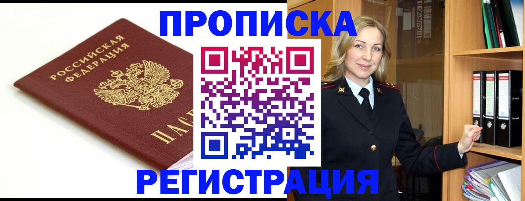 прописка ребенка в Кашине